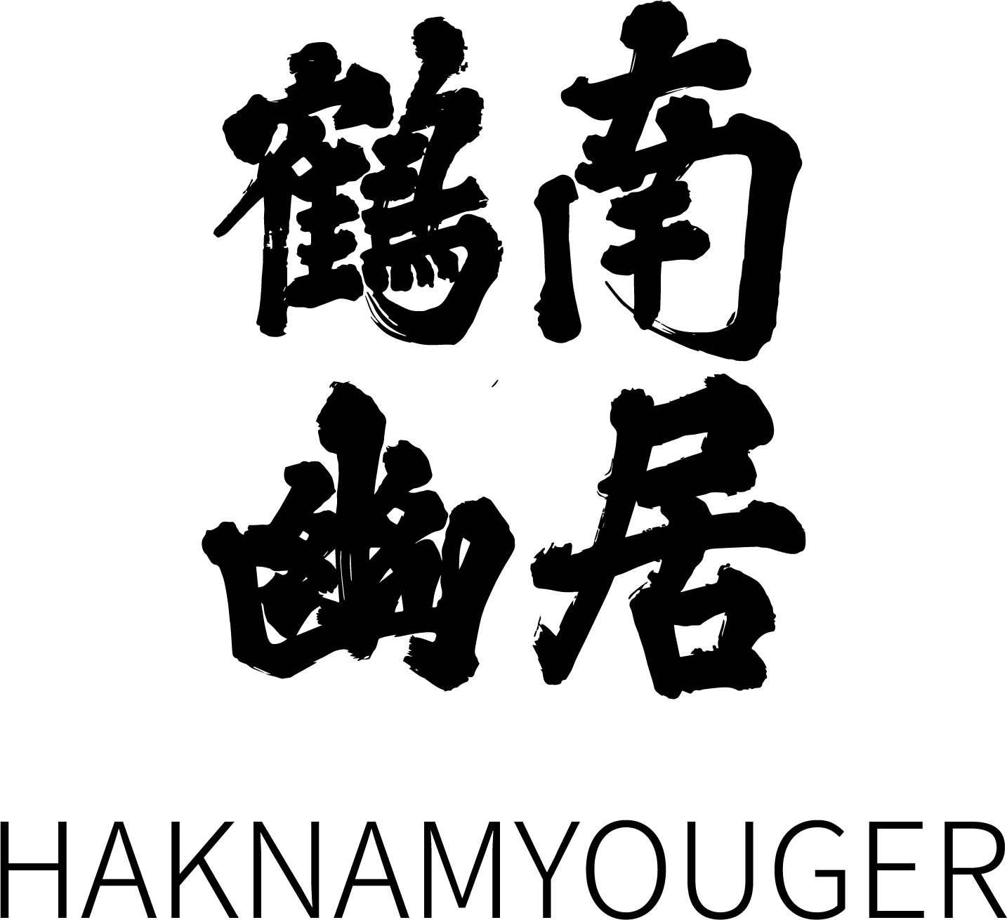 종가 음식 체험